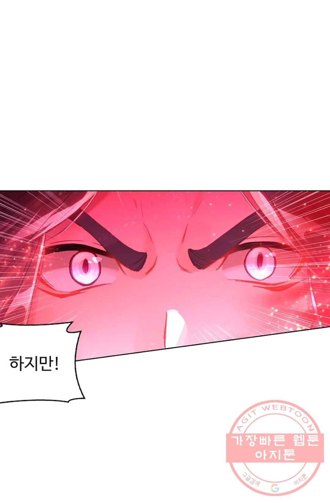 원존: 용의 비상 307화 7