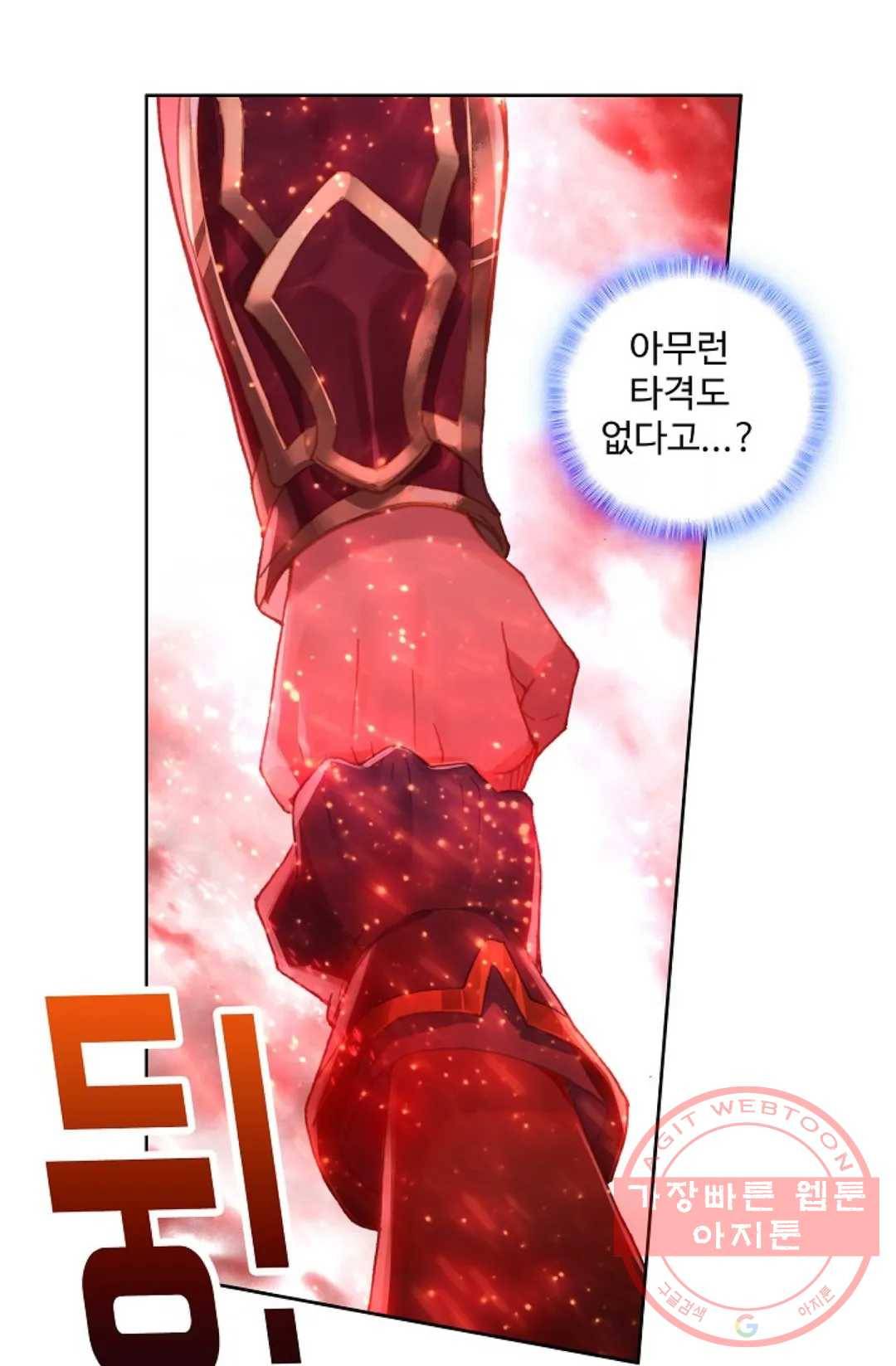 원존: 용의 비상 307화 10