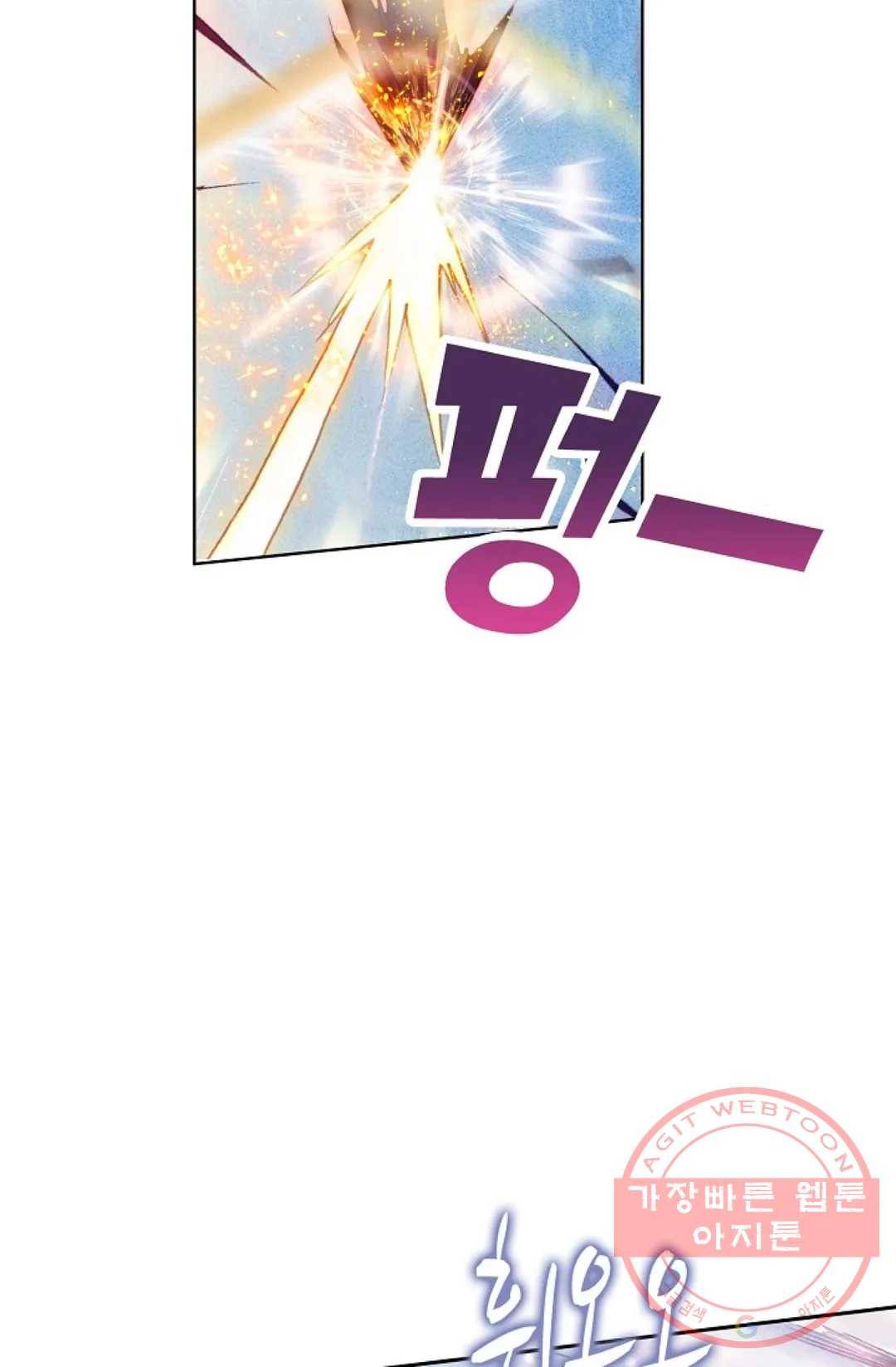 원존: 용의 비상 307화 14
