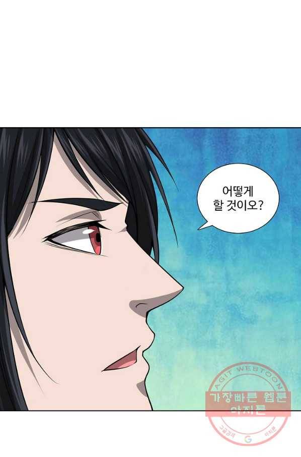 상태창 쓰는 광제님 77화 3