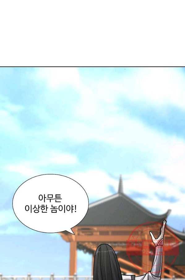 상태창 쓰는 광제님 77화 8