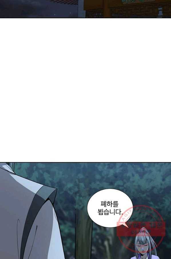 상태창 쓰는 광제님 77화 12