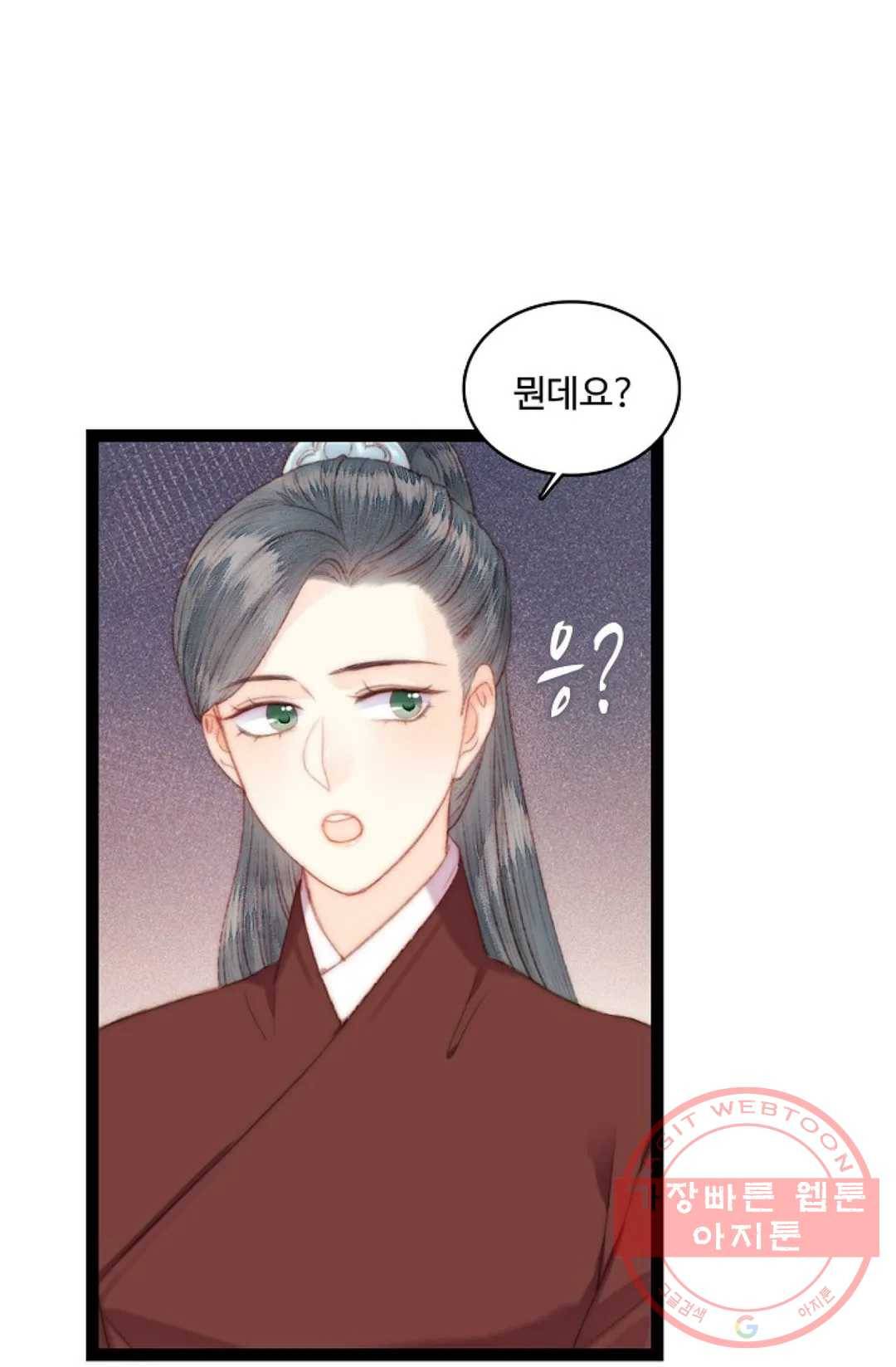 환생하여 의녀가 되다 123화 4