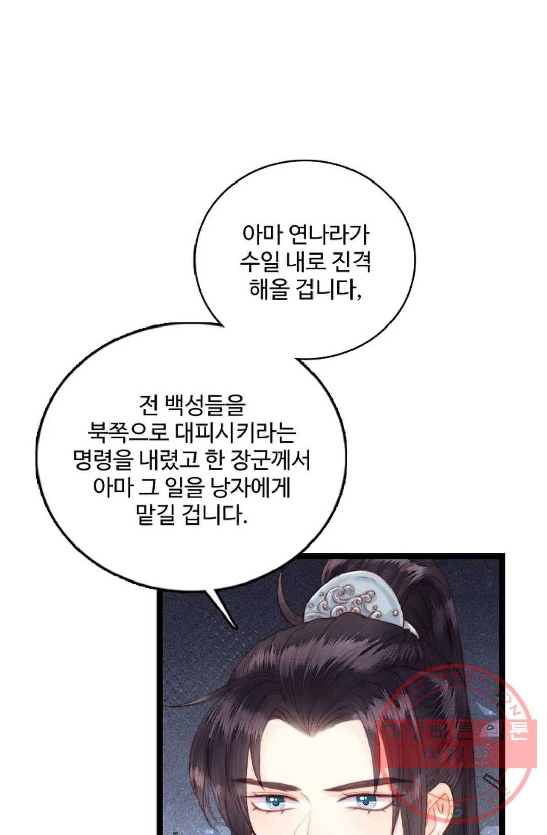 환생하여 의녀가 되다 123화 5