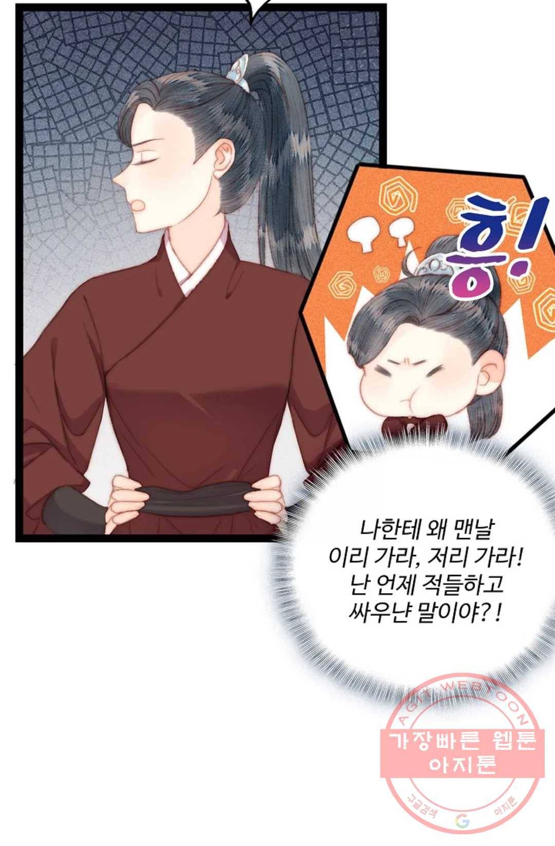 환생하여 의녀가 되다 123화 7