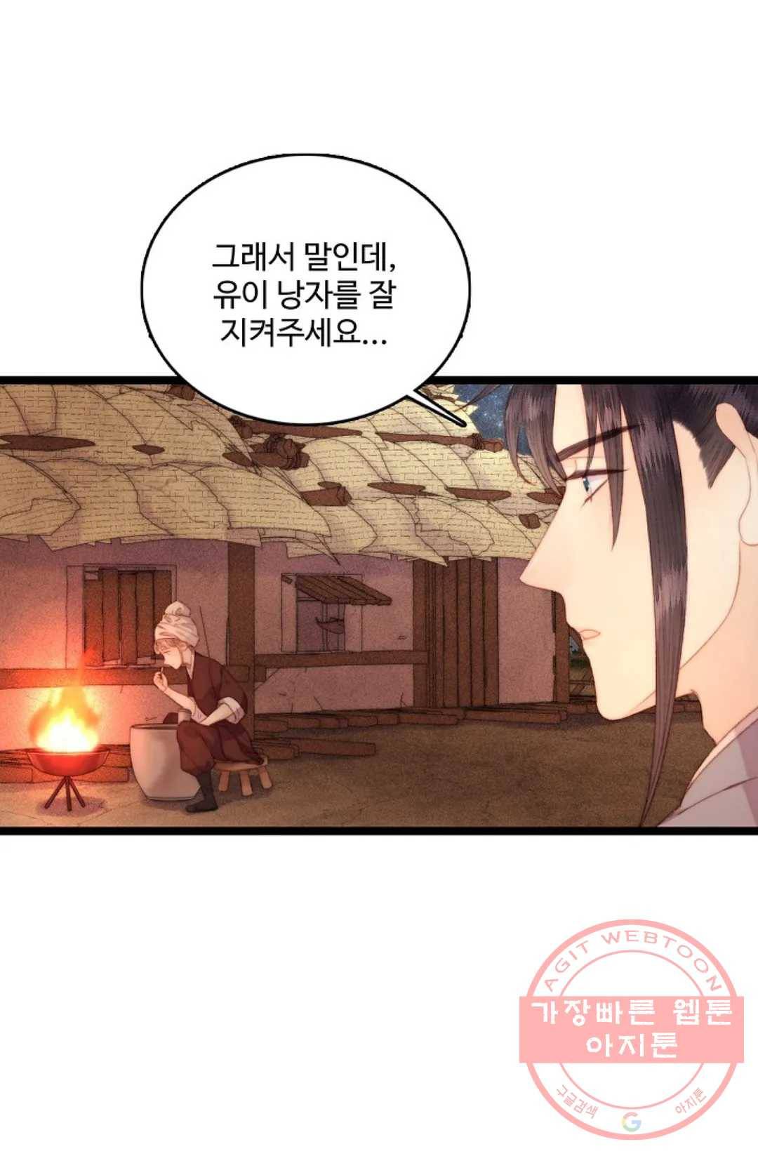 환생하여 의녀가 되다 123화 8