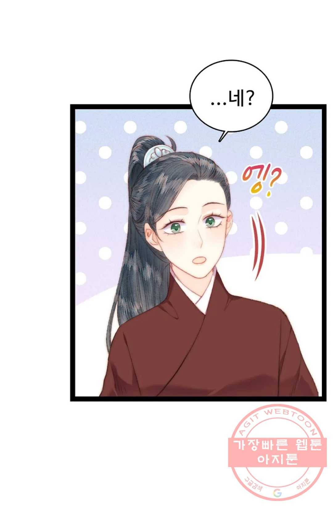 환생하여 의녀가 되다 123화 9