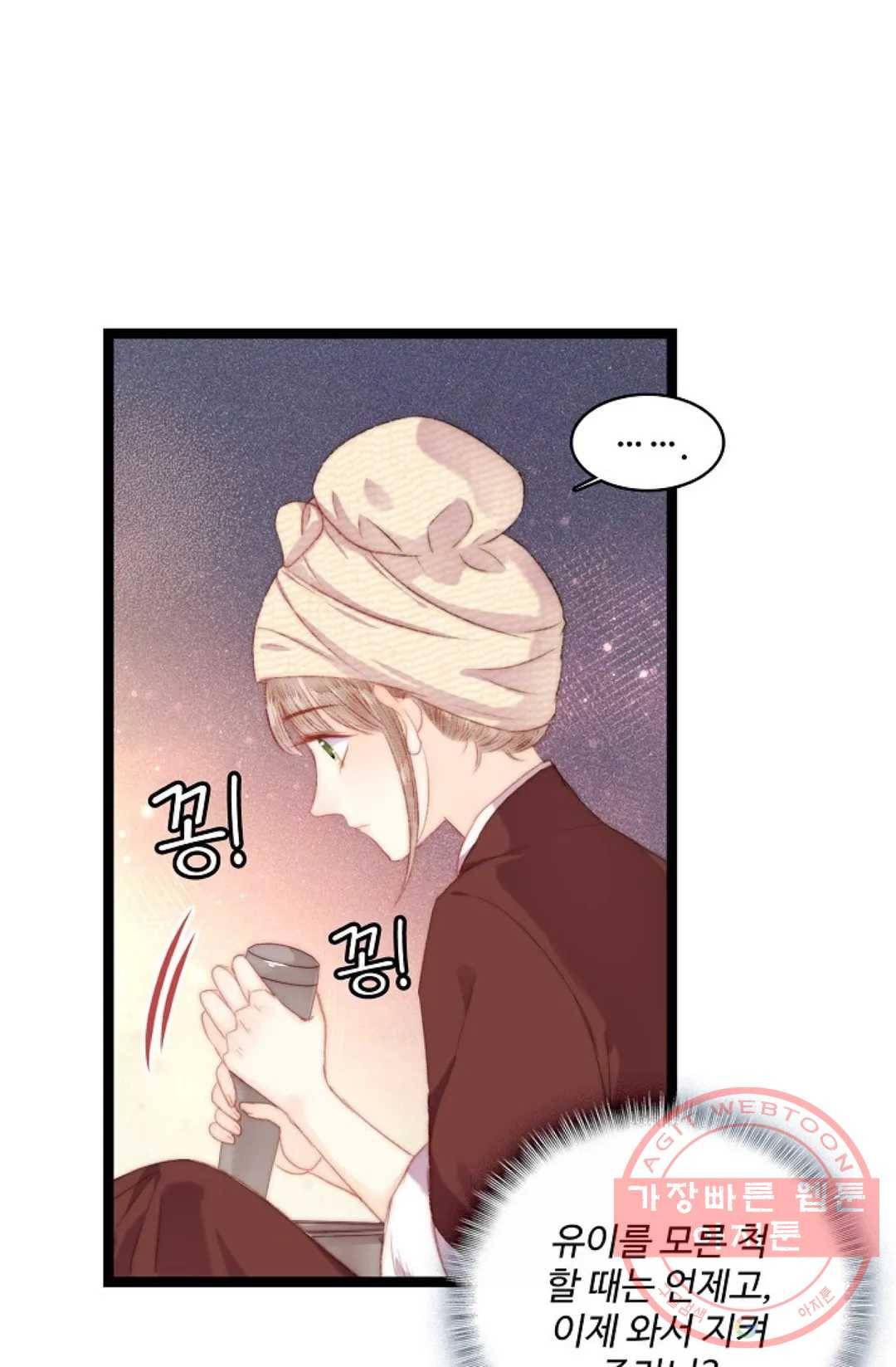 환생하여 의녀가 되다 123화 12
