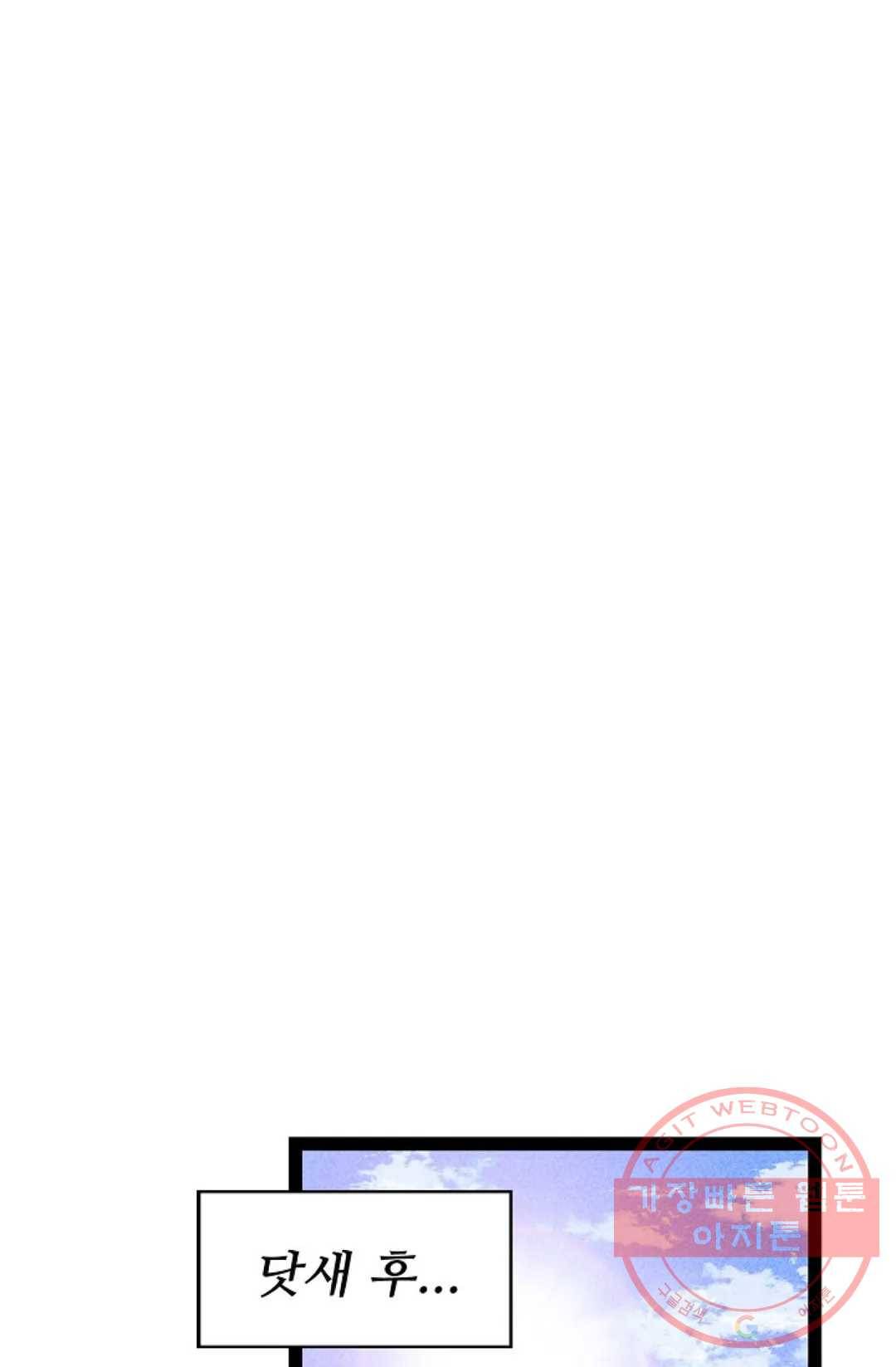 환생하여 의녀가 되다 123화 14