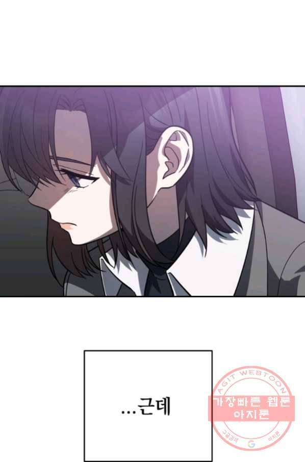 내가 죽였다 31화 8
