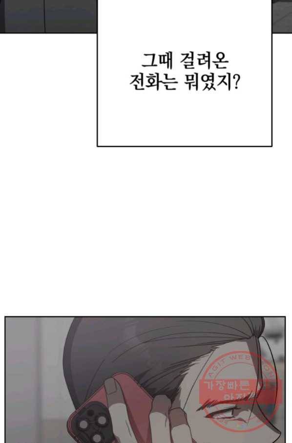 내가 죽였다 31화 10