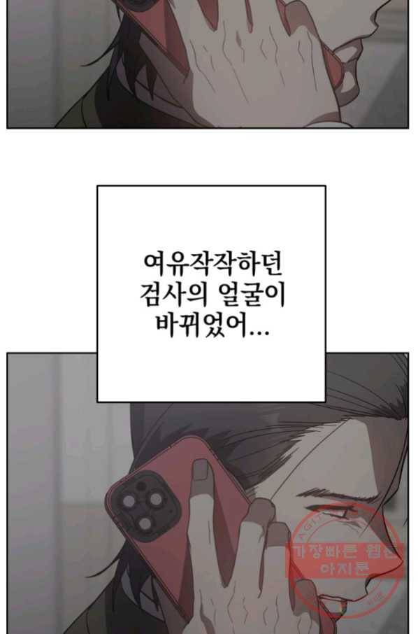 내가 죽였다 31화 11