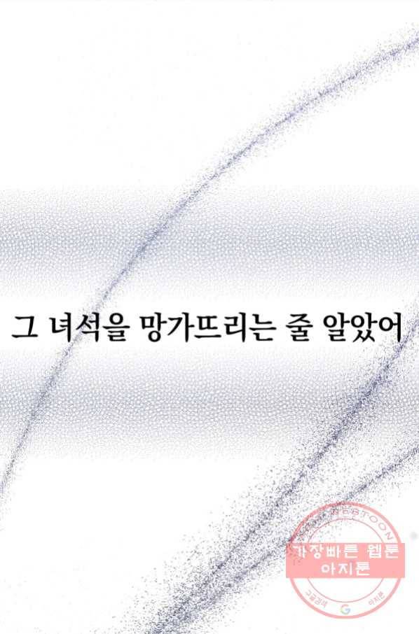 내가 죽였다 31화 15
