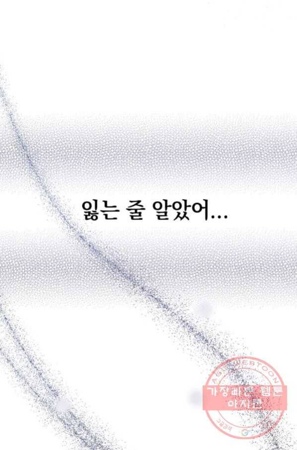 내가 죽였다 31화 17