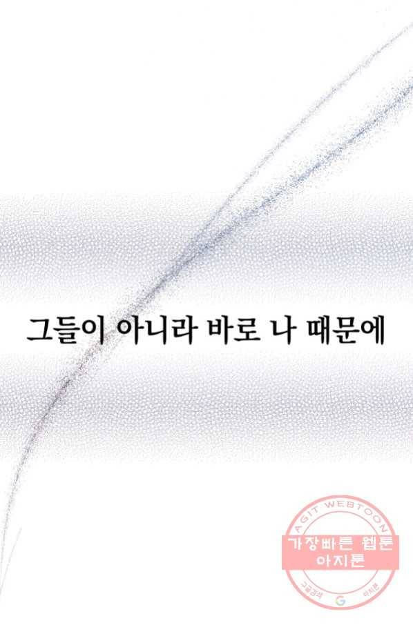 내가 죽였다 31화 19
