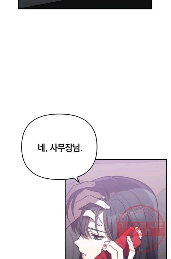 내가 죽였다 31화 21