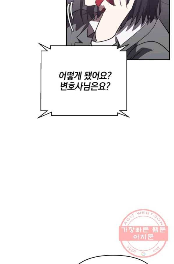 내가 죽였다 31화 22