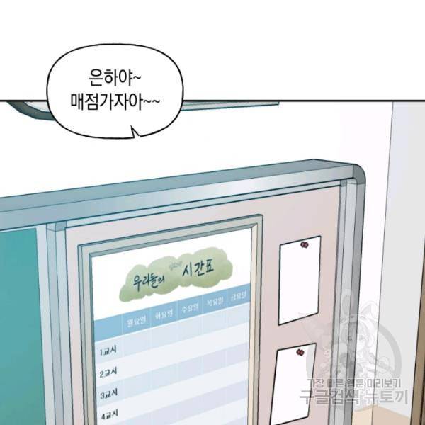 개구리 공주 39화 3