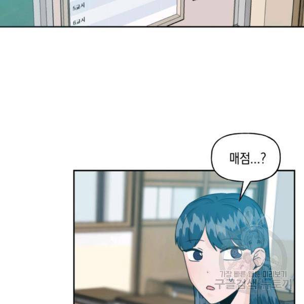 개구리 공주 39화 4