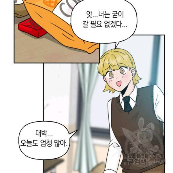 개구리 공주 39화 6