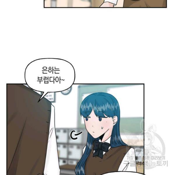 개구리 공주 39화 7