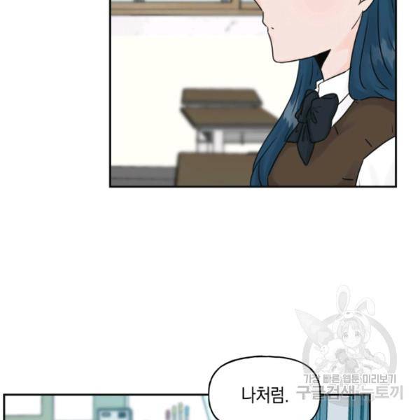 개구리 공주 39화 9