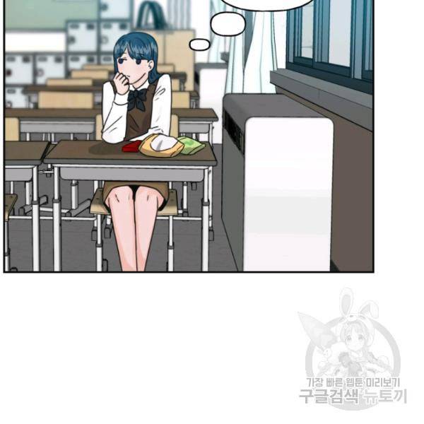 개구리 공주 39화 10