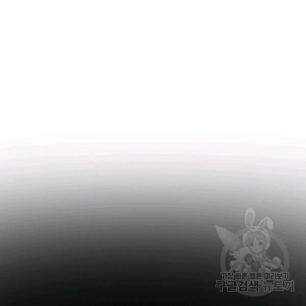 개구리 공주 39화 11