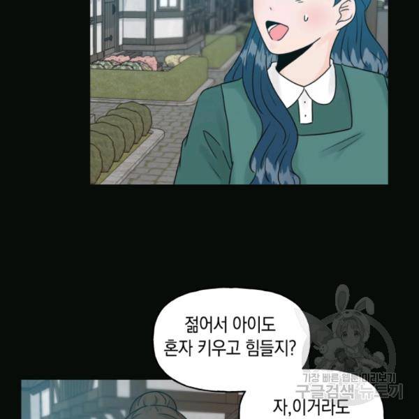 개구리 공주 39화 17