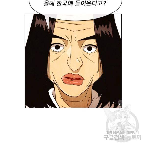 미슐랭스타 시즌4 11화 3