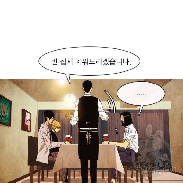 미슐랭스타 시즌4 11화 7