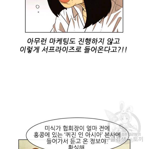 미슐랭스타 시즌4 11화 9