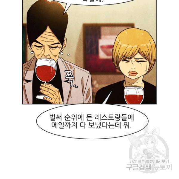 미슐랭스타 시즌4 11화 10