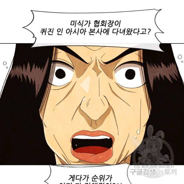 미슐랭스타 시즌4 11화 11