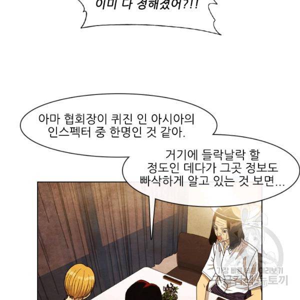 미슐랭스타 시즌4 11화 12