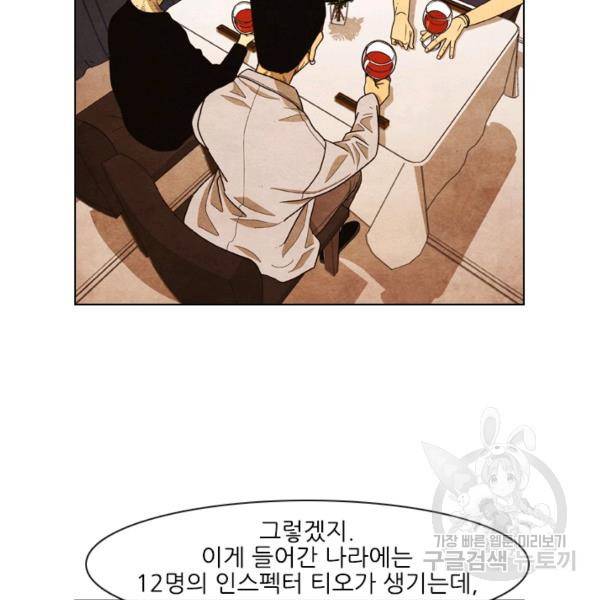 미슐랭스타 시즌4 11화 13