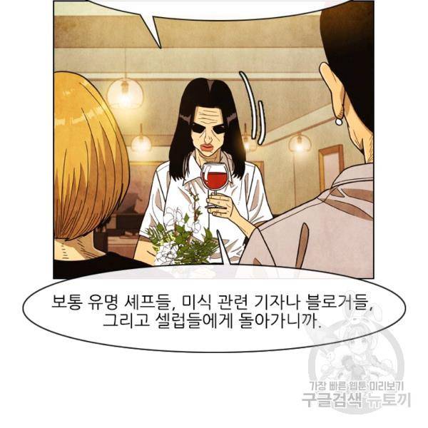 미슐랭스타 시즌4 11화 14