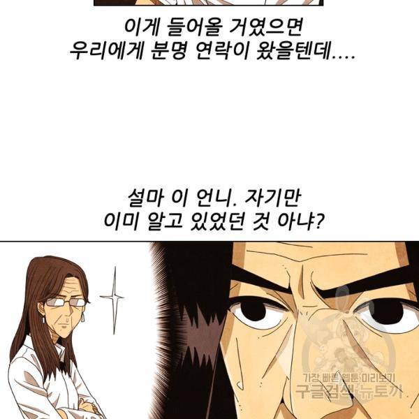 미슐랭스타 시즌4 11화 16