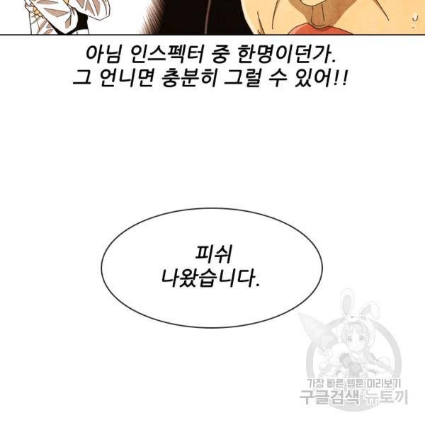 미슐랭스타 시즌4 11화 17