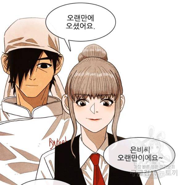 미슐랭스타 시즌4 11화 19