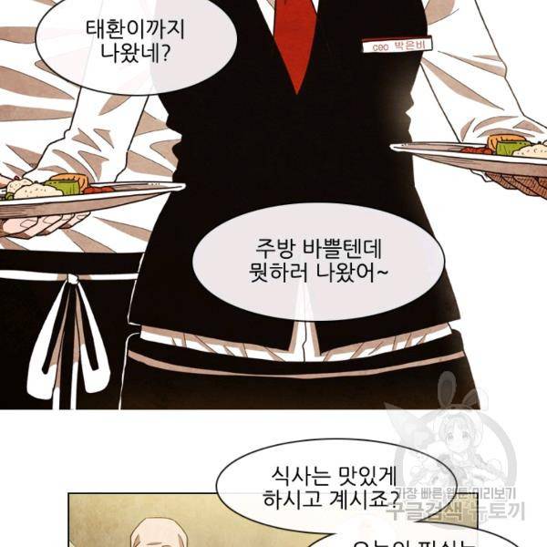 미슐랭스타 시즌4 11화 20