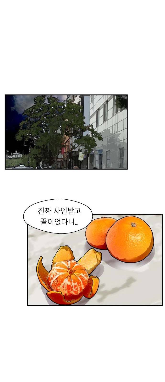 이두나! 124화. 마음가짐의 문제 8