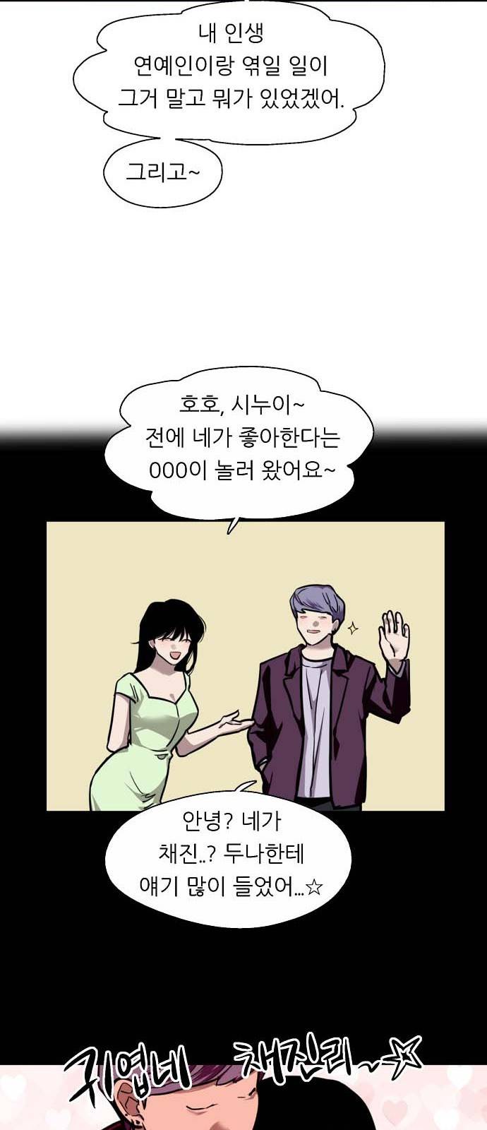 이두나! 124화. 마음가짐의 문제 10