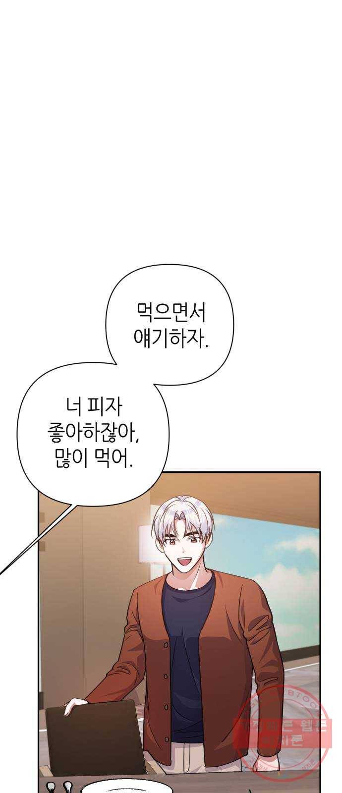 성스러운 아이돌 54화 14