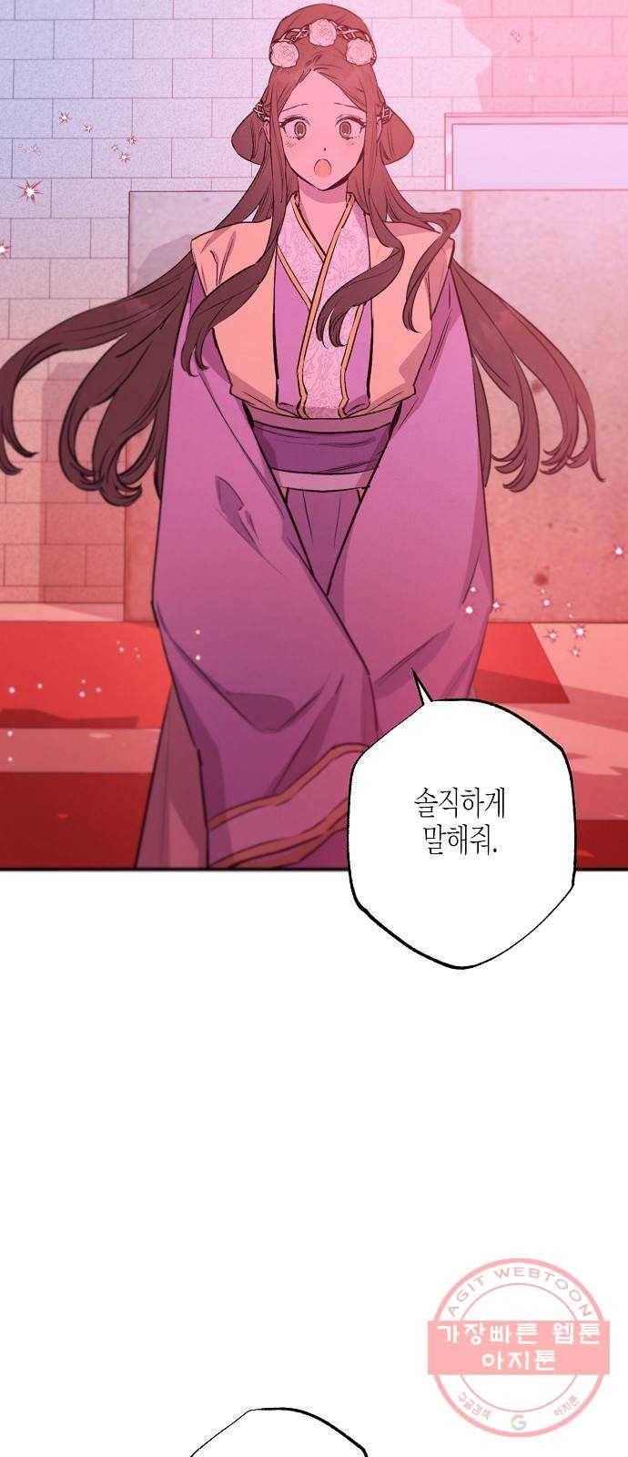 온새미로 63화 17