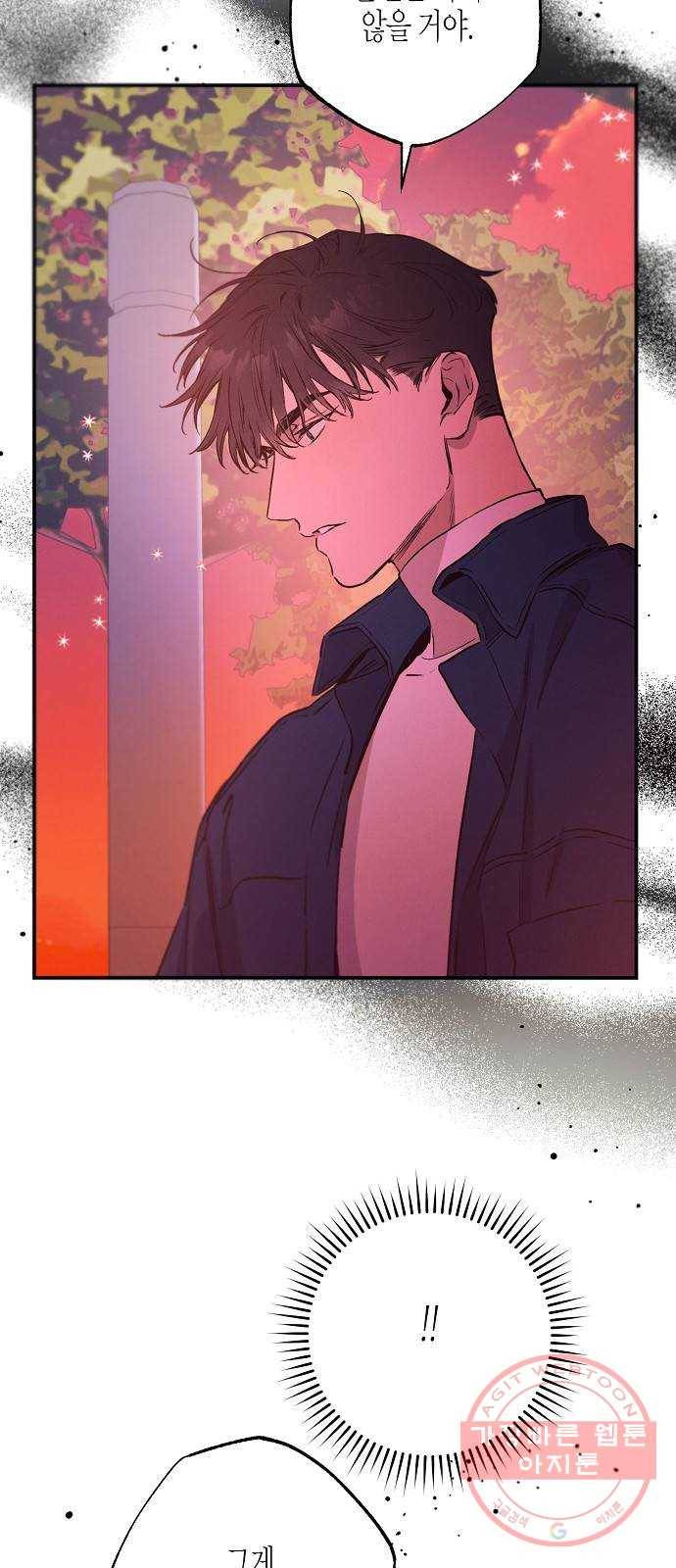 온새미로 63화 23