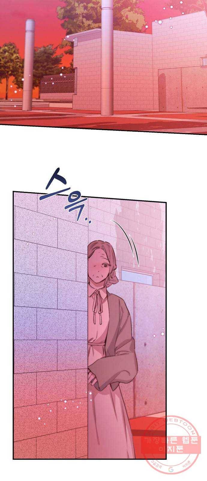 온새미로 63화 34