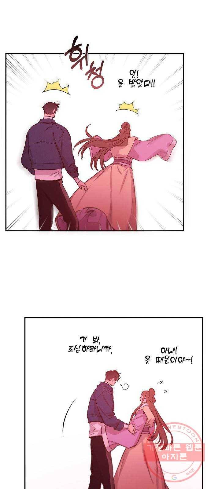 온새미로 63화 35