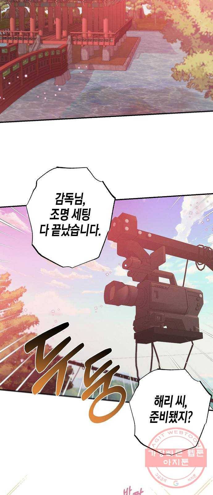 온새미로 63화 46