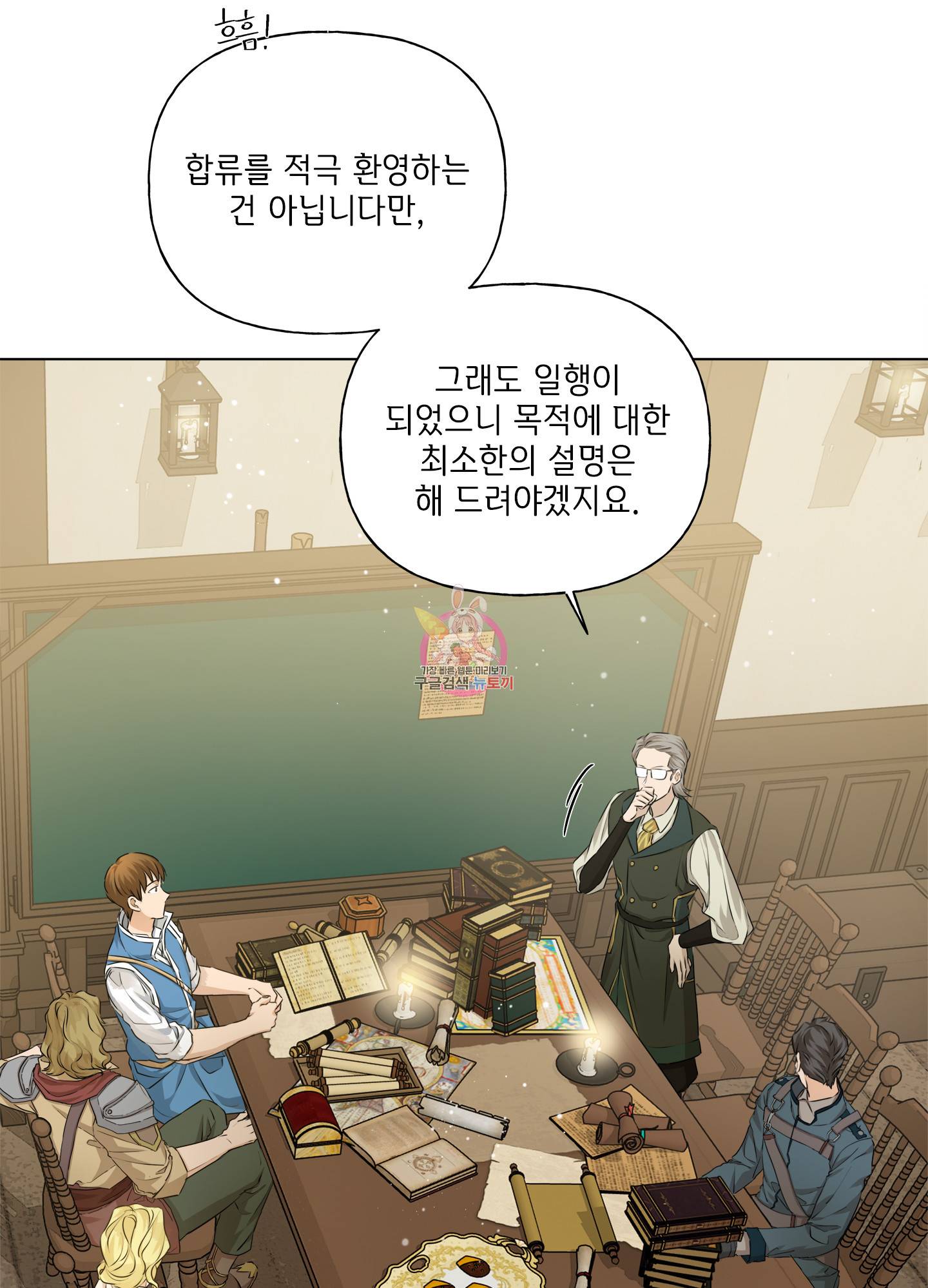금발의 정령사 82화 1